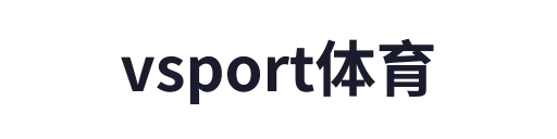 &vsport体育-十年品牌值得信赖-vsport体育 vsport体育